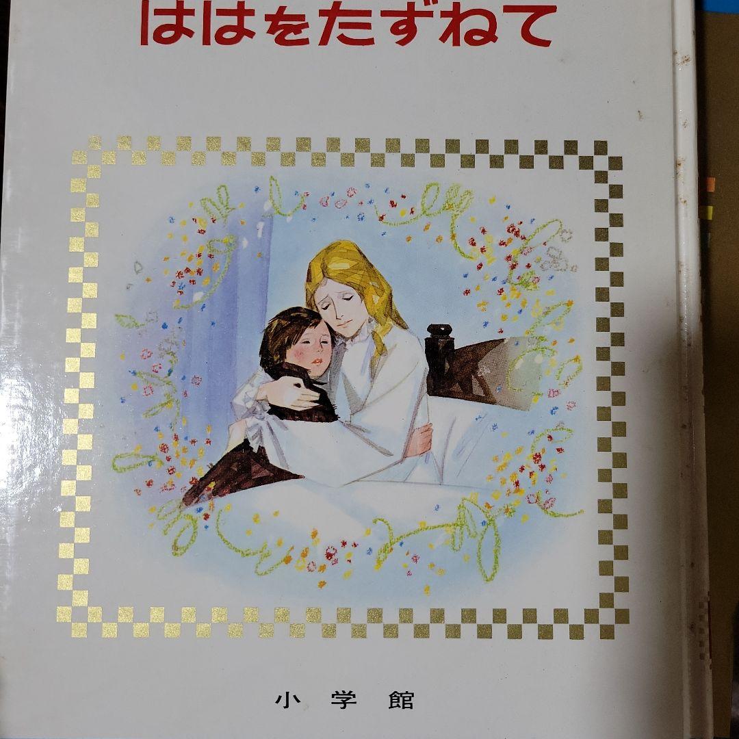 世界の童話 計39冊