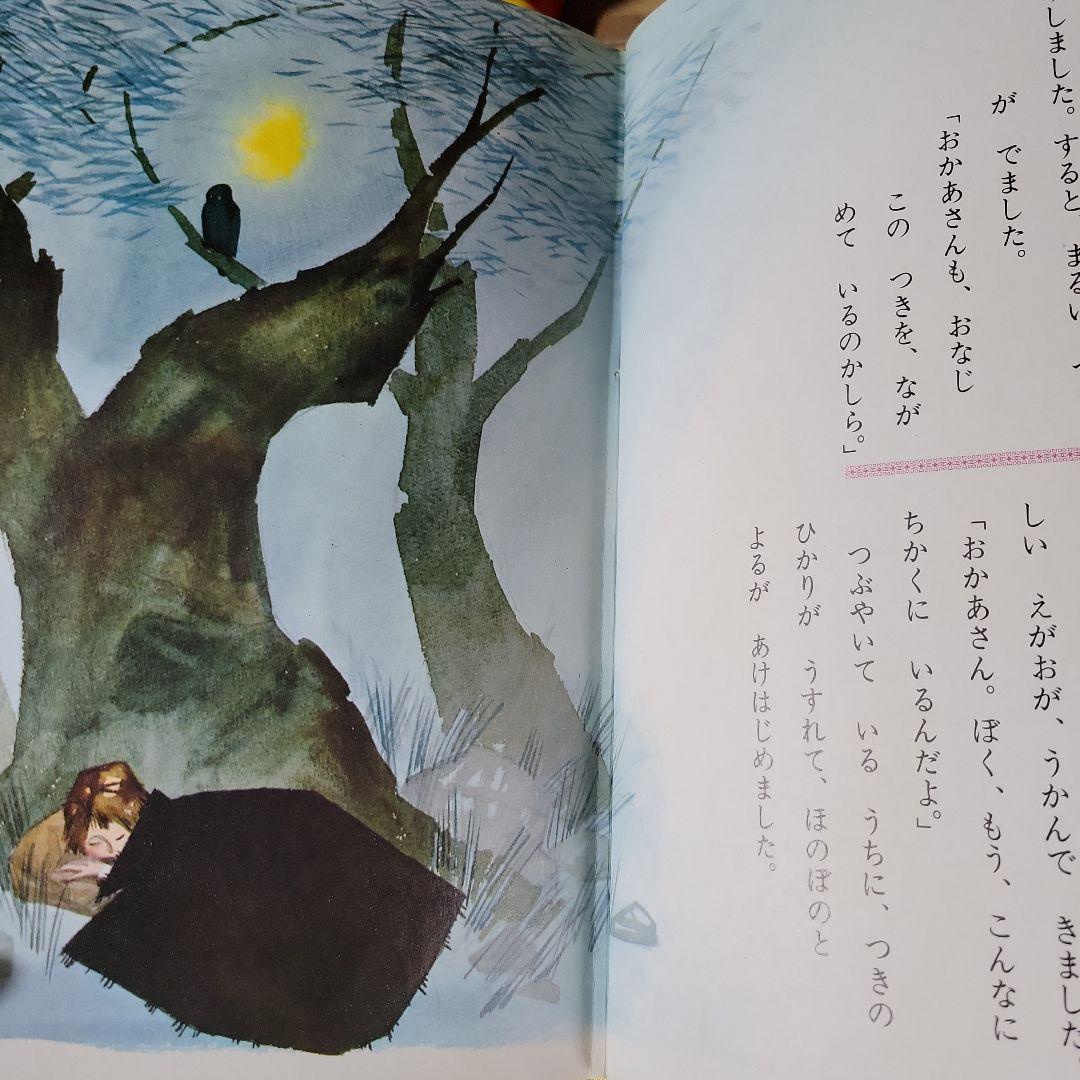 世界の童話 計39冊