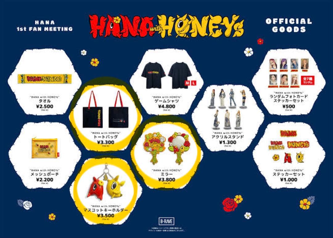 HANA 公式グッズセット