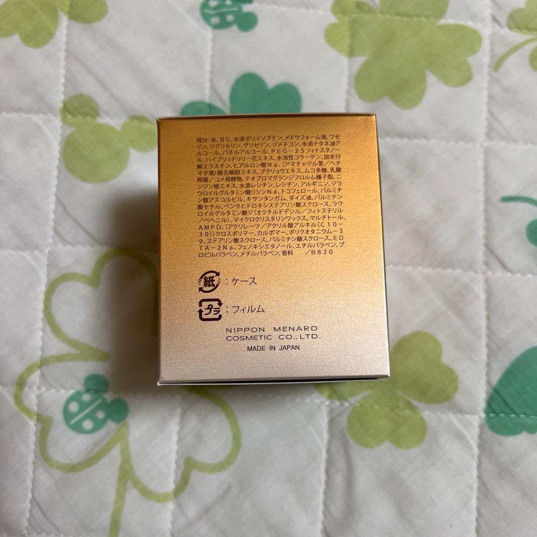 【新品】メナード　イルネージュ　クリーム　MENARD