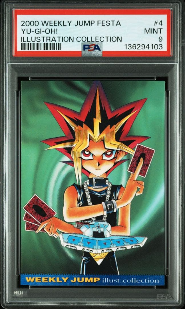 PSA9 遊戯王 ウィークリージャンプ ジャンプフェスタ カード