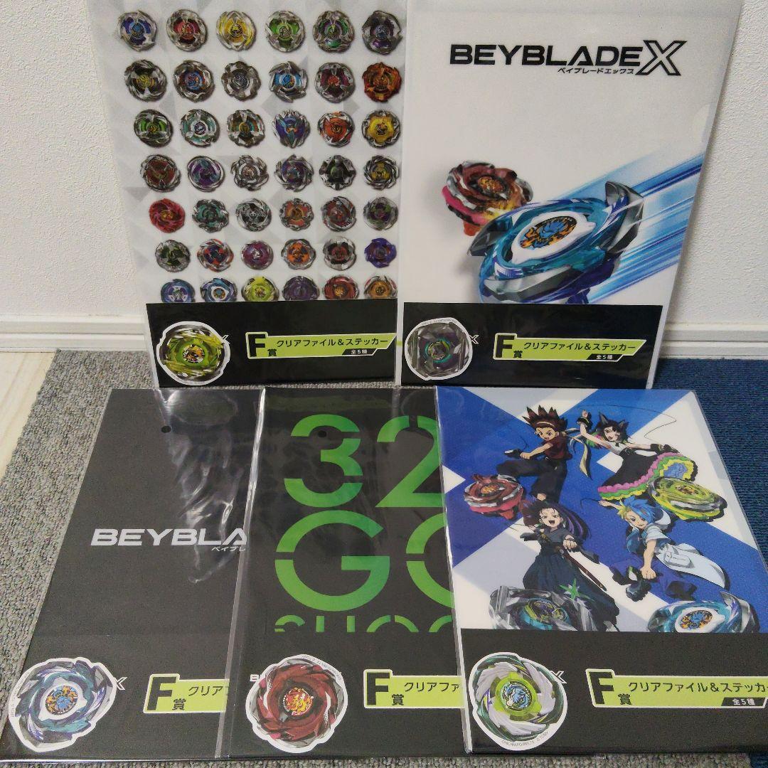 ベイブレード　一番くじ　DMMくじ ラストワン賞　A賞 B賞　下位賞