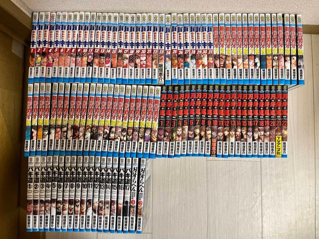 バキ　範馬刃牙　刃牙道　バキ道　刃牙らへん