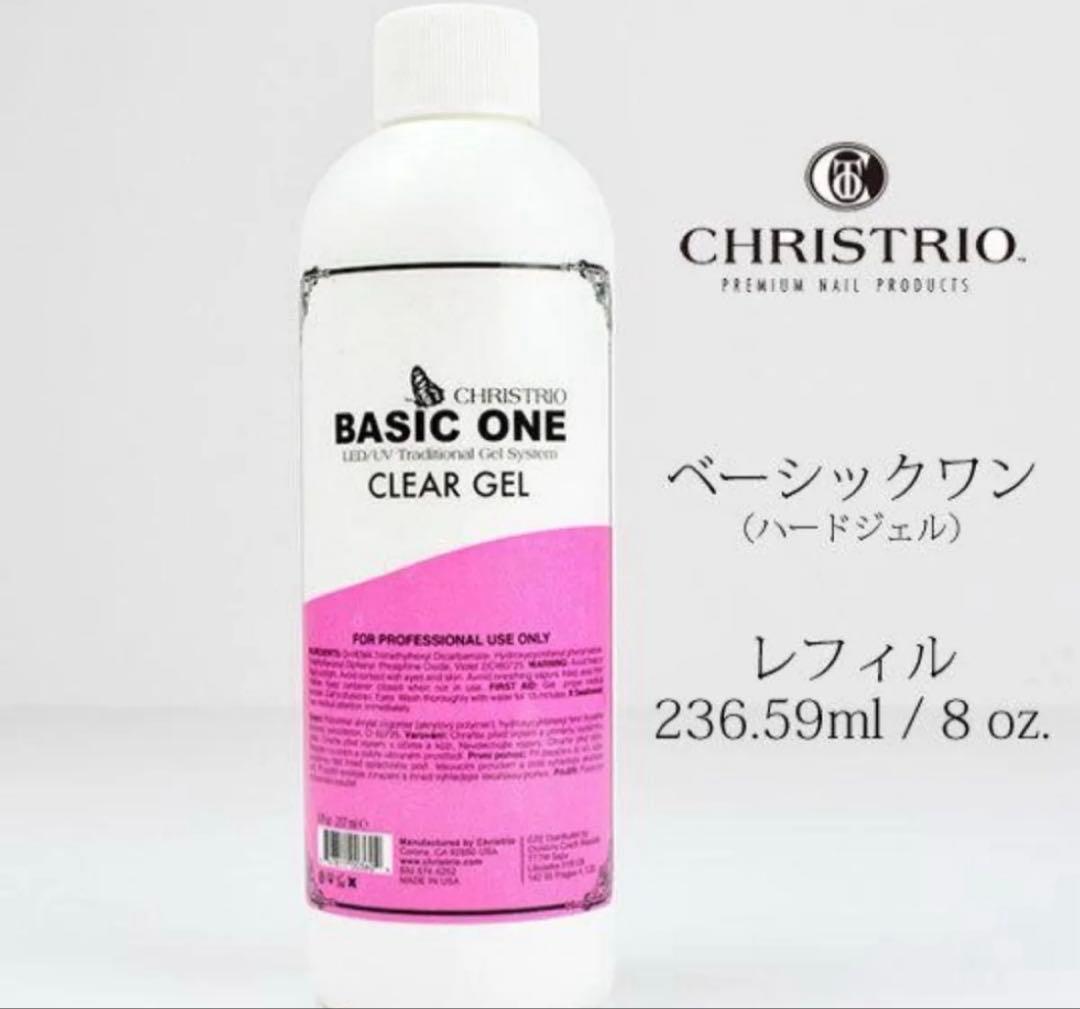 クリストリオ ベーシックワン 236ml♡