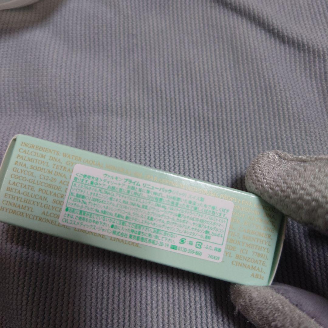 ヴァルモン　モイスチュアライジングウィズアクリーム15ml 他3点