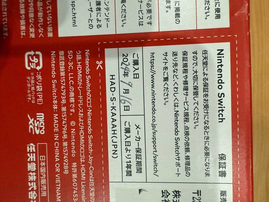 nintendo switch 本体　2024年製　ジョイコン＋3個付き