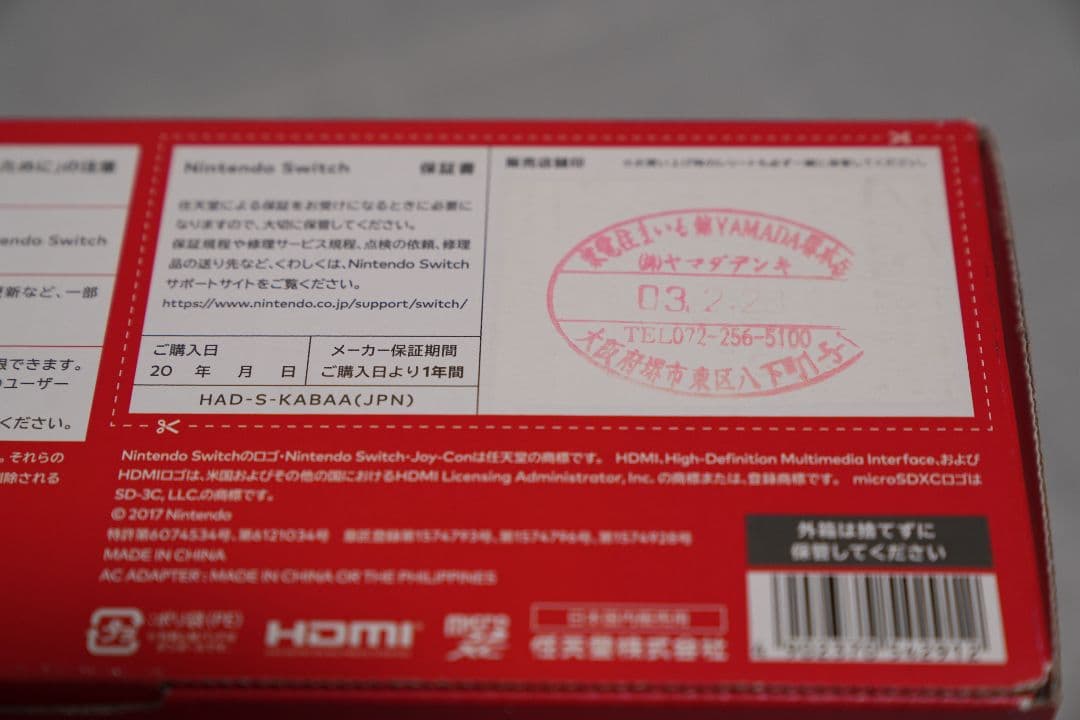 【中古】Nintendo Switch 青/赤 本体 HAD-S-KABAA