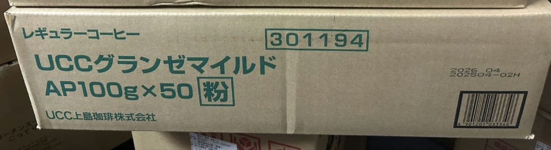 お買い得商品～UCC上島珈琲 UCCグランゼマイルド(粉)AP100g 50袋入