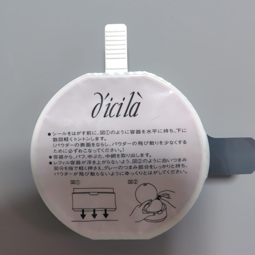 【商談中】新品未使用　ディシラ ルースパウダーa 18g