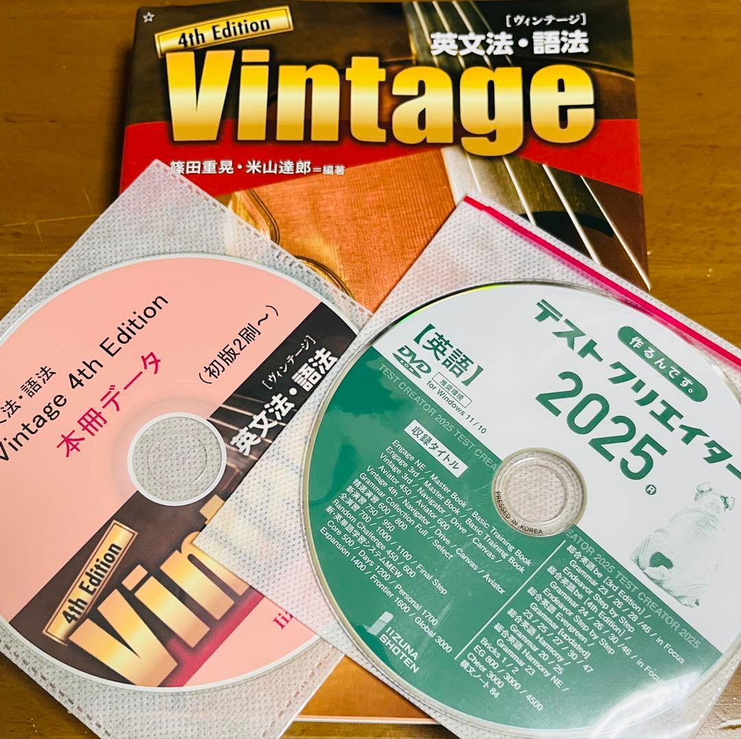 いいずな書店 Vintage 4th edition&テストクリエイター2025