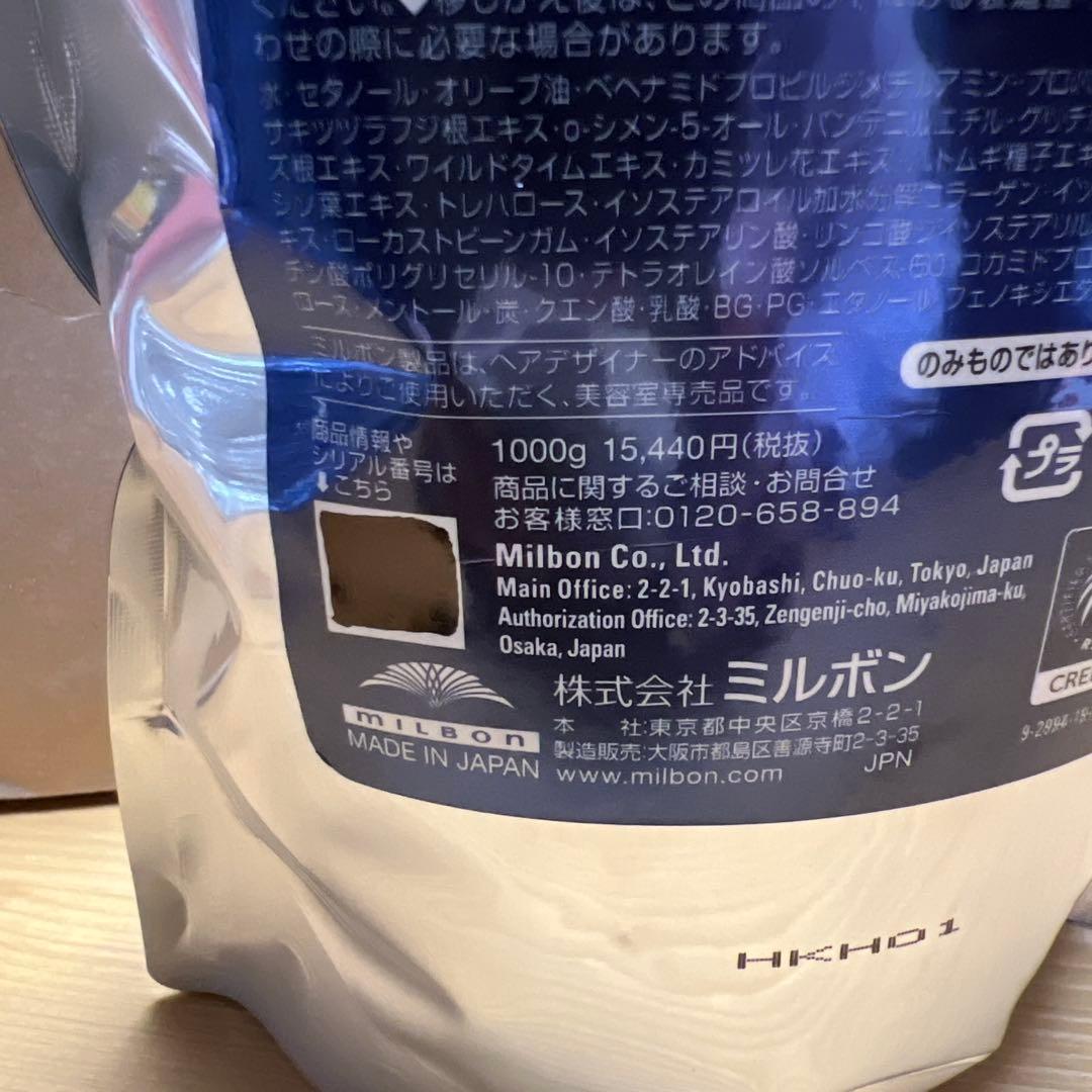 ミルボン　エンハンシング　ビバシティトリートメント1000ｇ頭皮用トリートメント