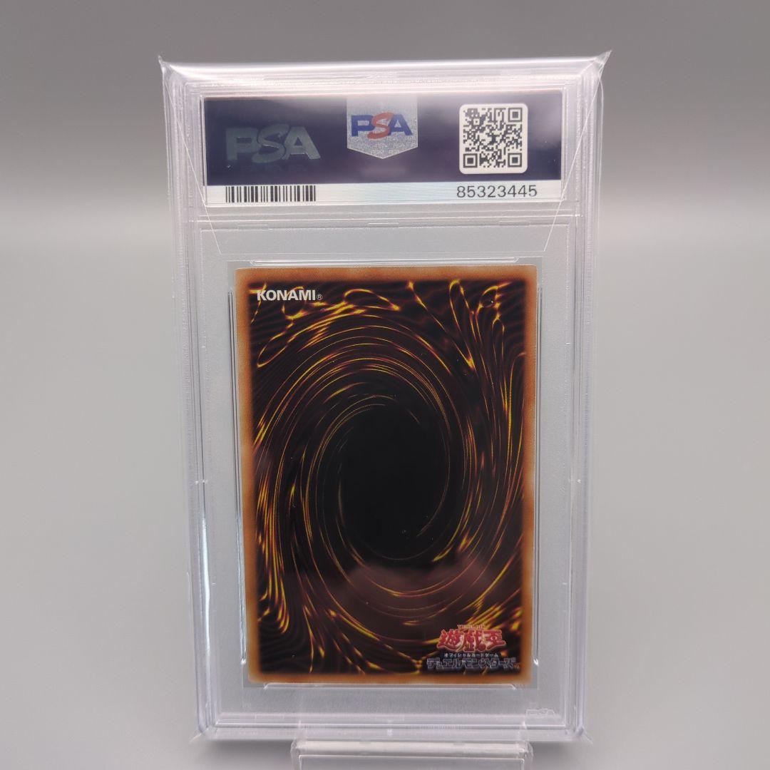 青眼の白龍 ホロ trc psa10