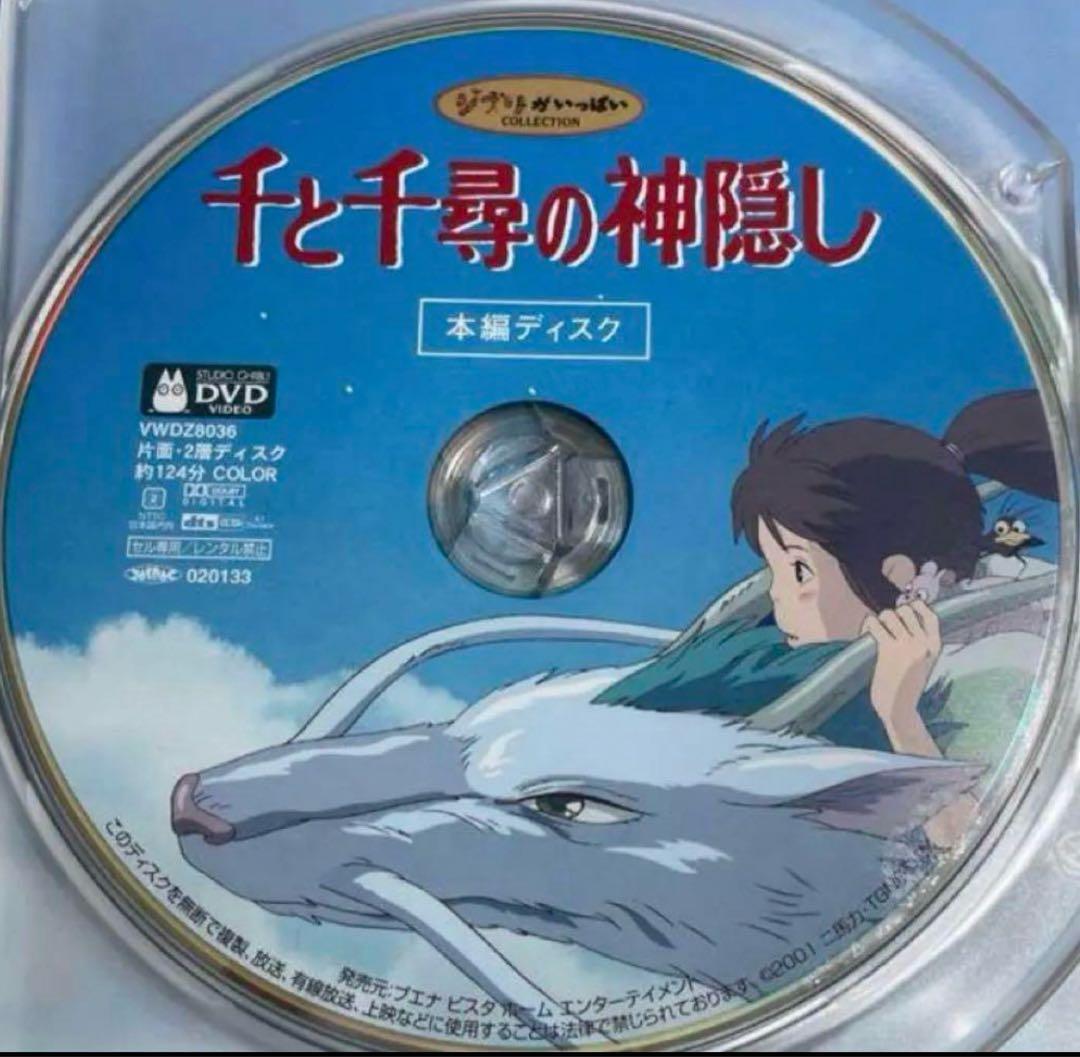 ジブリDVD4作品のセット。 全て本編ディスク。追加購入あれば割引きします。