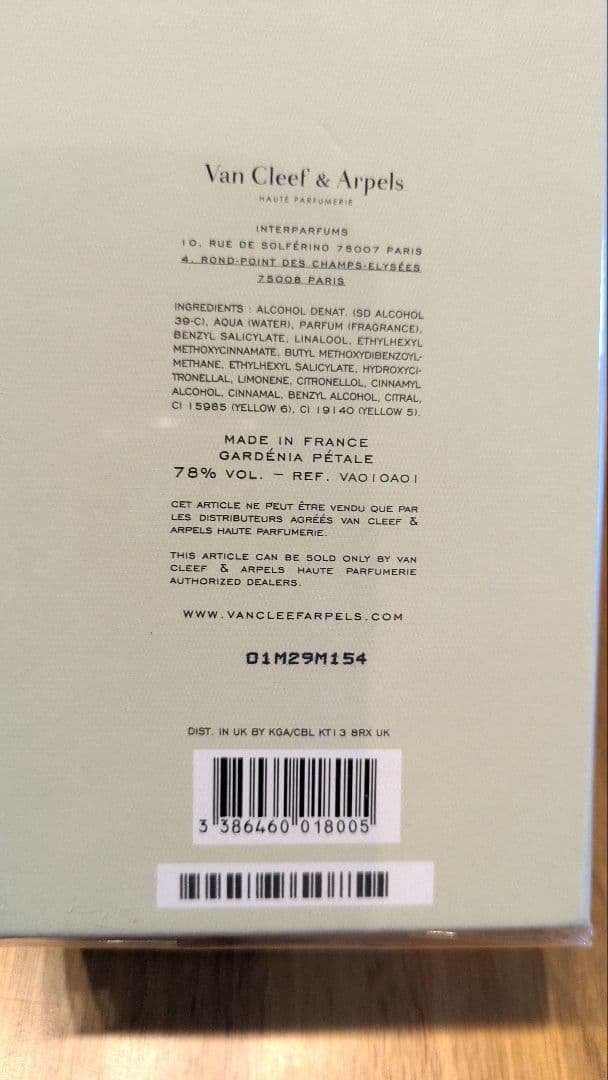 Van Cleef & Arpels 香水 ガーデニア ペタル