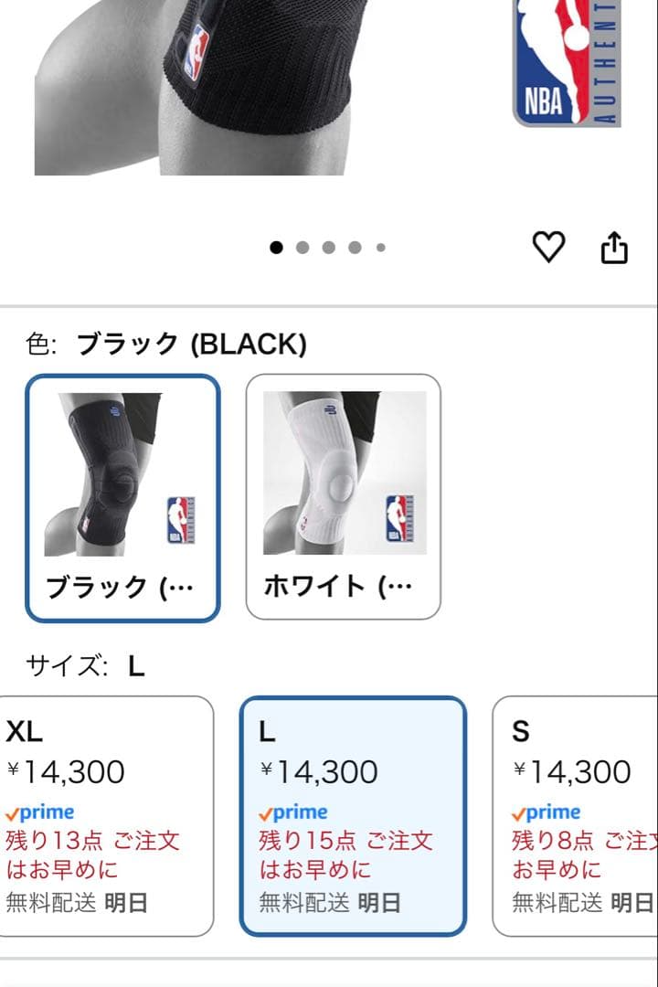 BAUERFEIND NBA スポーツ用膝サポート
