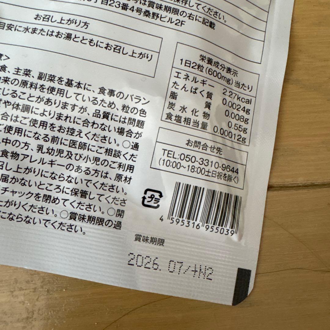 【新品未開封】モヤセル6袋＋モヤセル乳酸菌4袋❣️