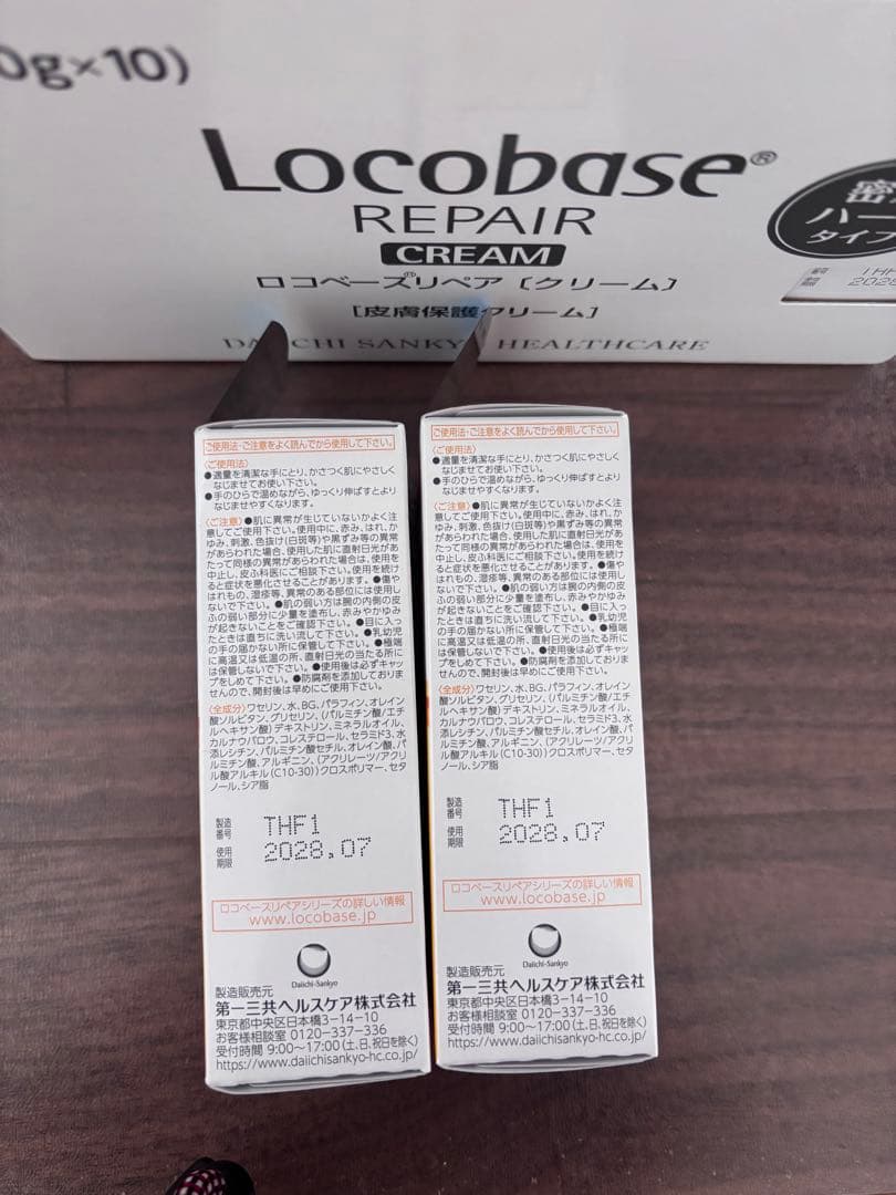 ロコベースリペアクリーム　30g（12個）