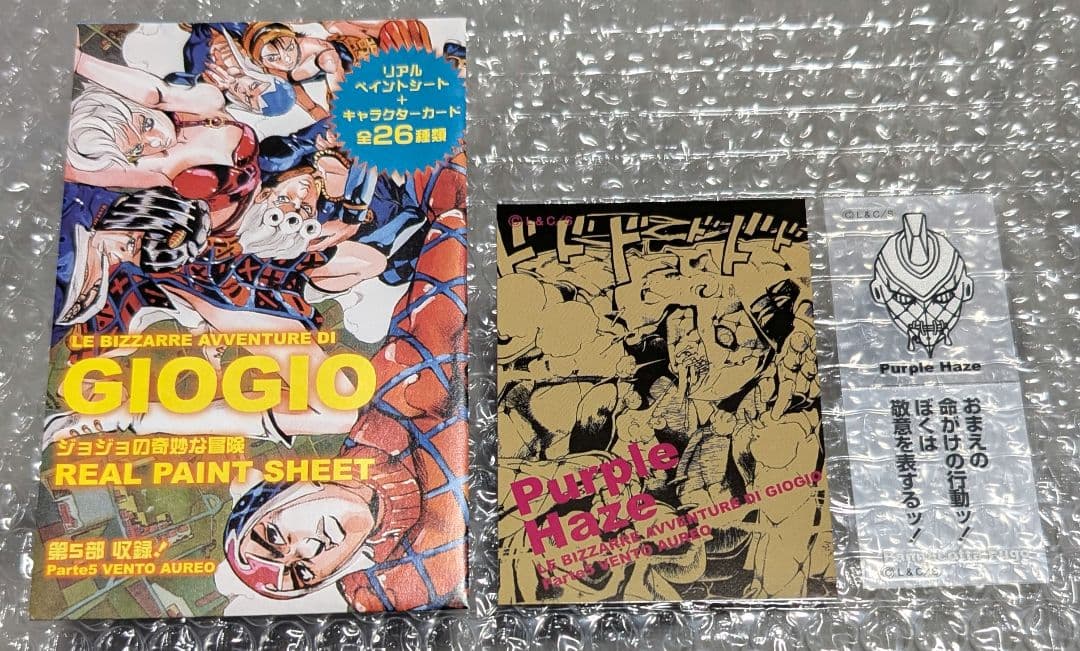 ジョジョ リアルペイントシート フーゴ