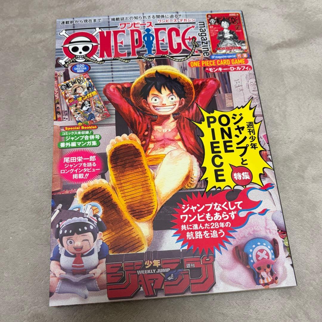 【新品未開封】　ワンピースマガジン 20号 プロモカード付き
