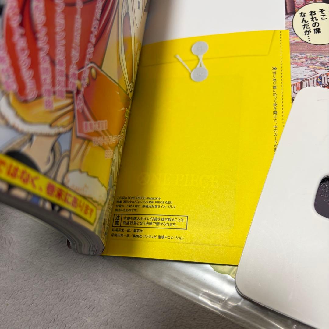 【新品未開封】　ワンピースマガジン 20号 プロモカード付き