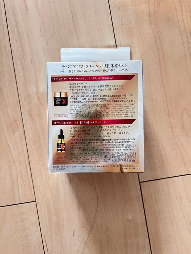 Obagi X ダーマ アドバンス リフト セット 未開封