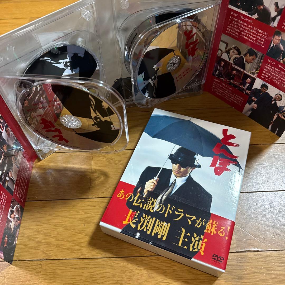 とんぼ DVD-BOX〈4枚組〉