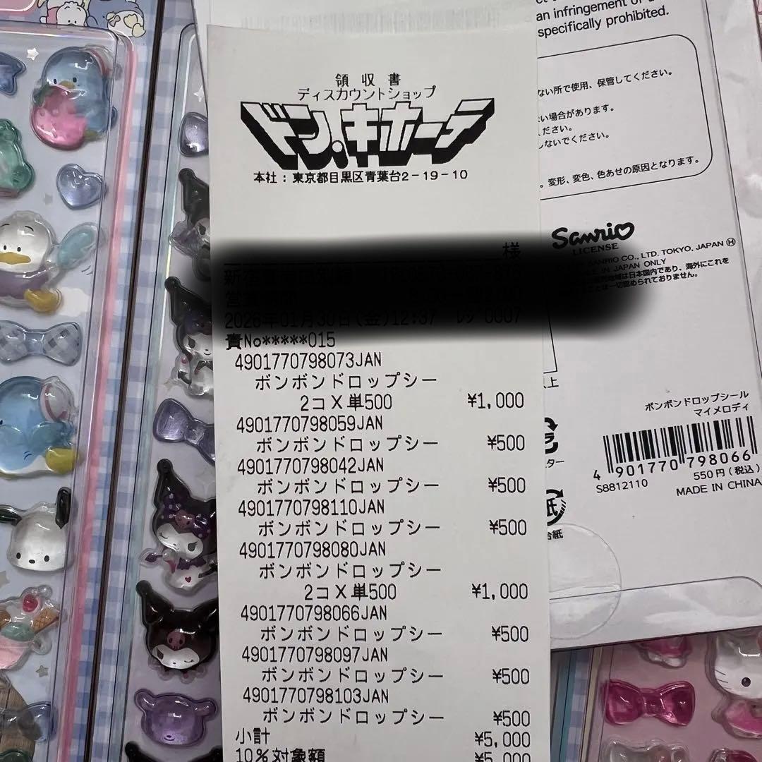 正規品　サンリオ第二弾 ボンボンドロップシール 8種 コンプリートセット