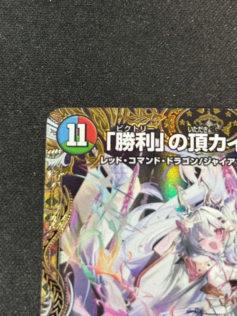 デュエルマスターズ　「勝利」の頂カイザー「刃鬼」　金トレジャー(金トレ)