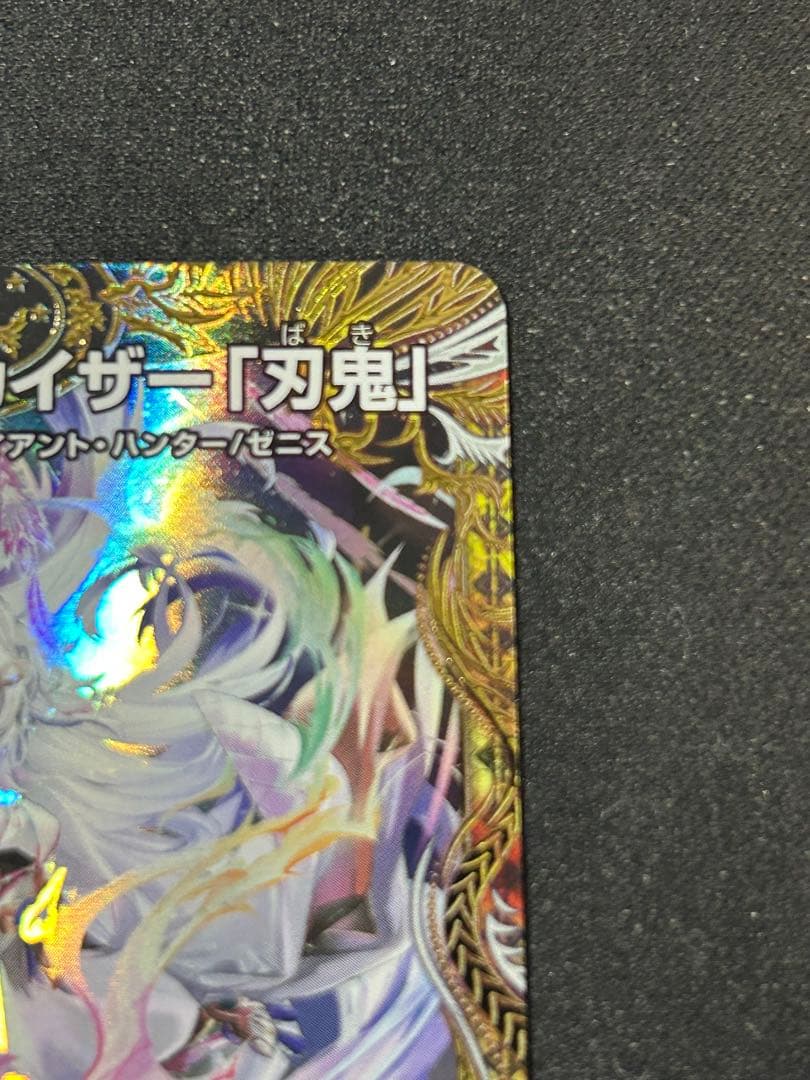 デュエルマスターズ　「勝利」の頂カイザー「刃鬼」　金トレジャー(金トレ)
