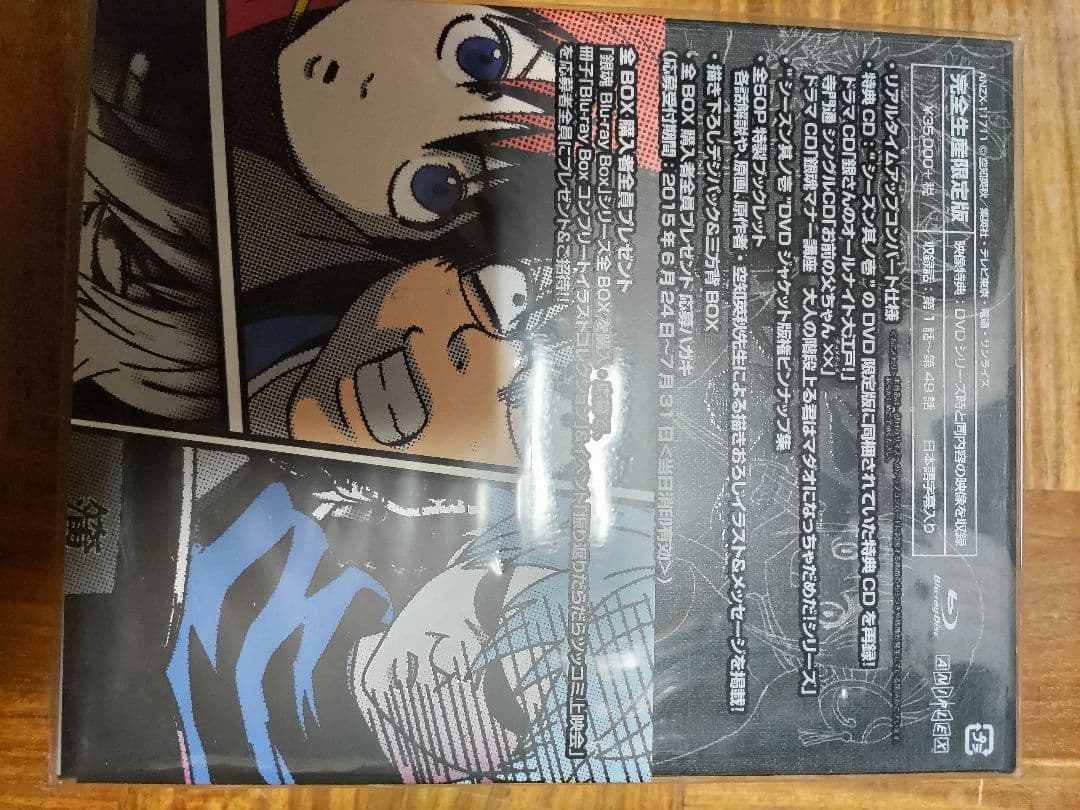 銀魂 Blu-ray Box シーズン其ノ壱〈完全生産限定版・7枚組〉