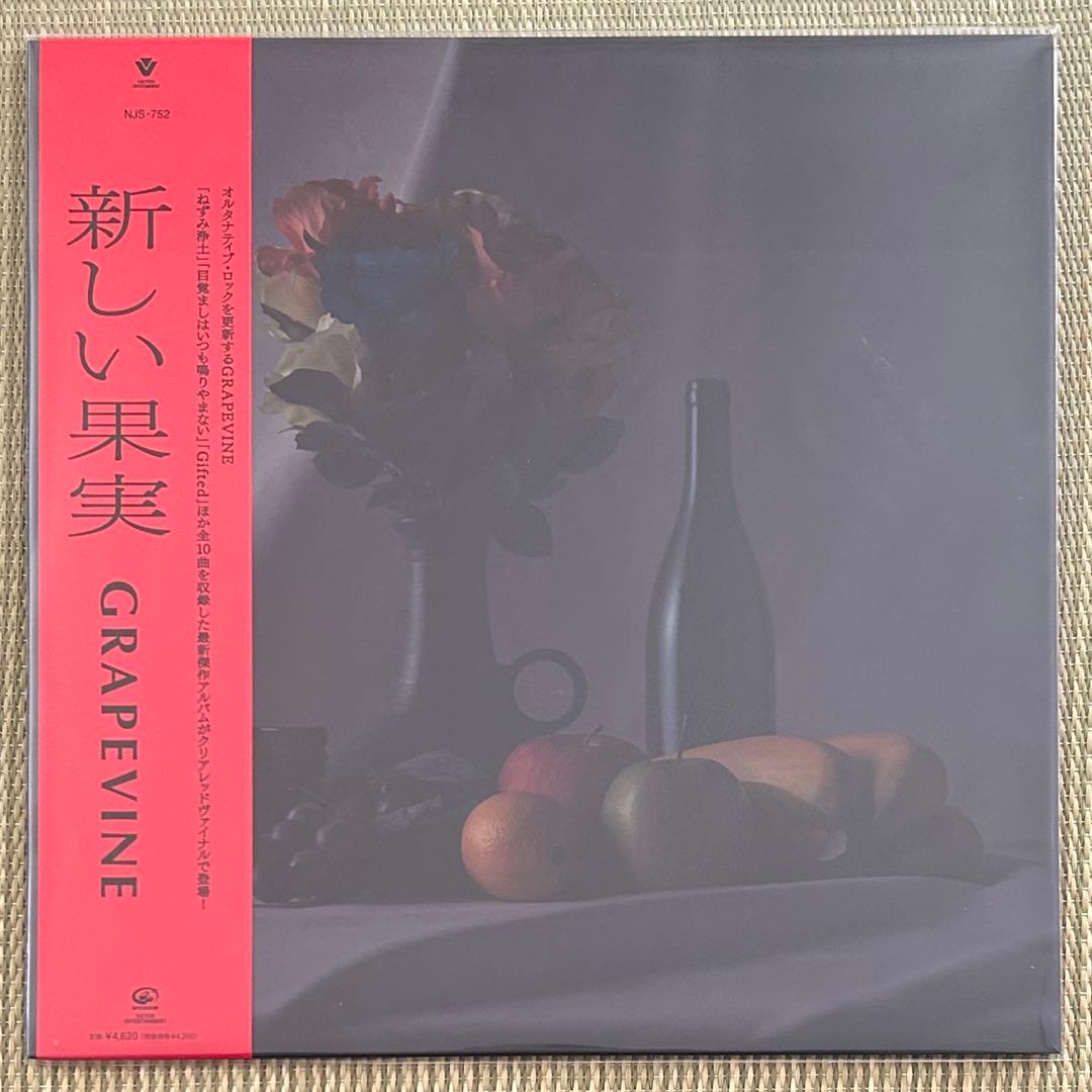 GRAPEVINE 新しい果実 クリアレッド カラーヴァイナル