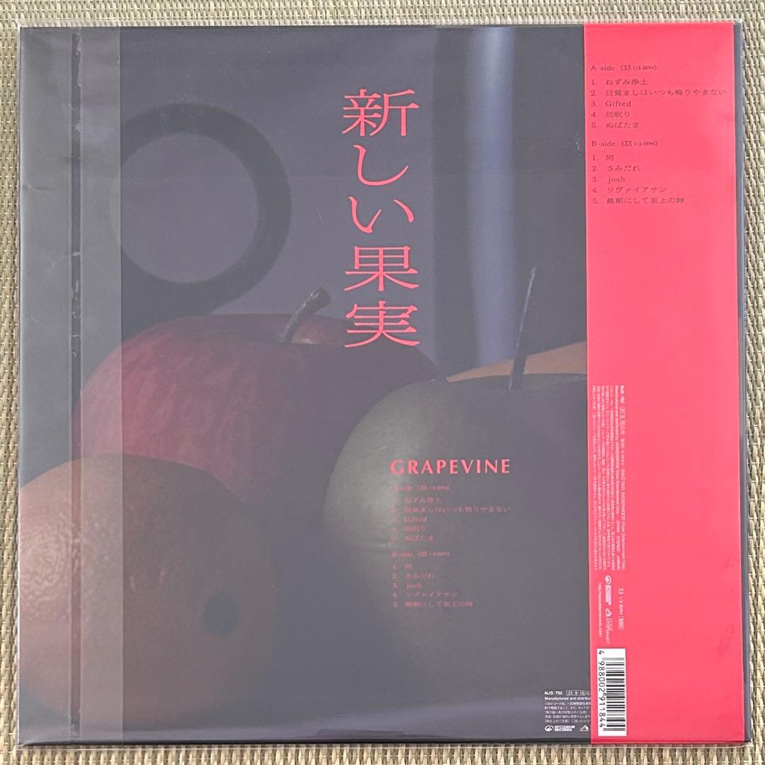 GRAPEVINE 新しい果実 クリアレッド カラーヴァイナル