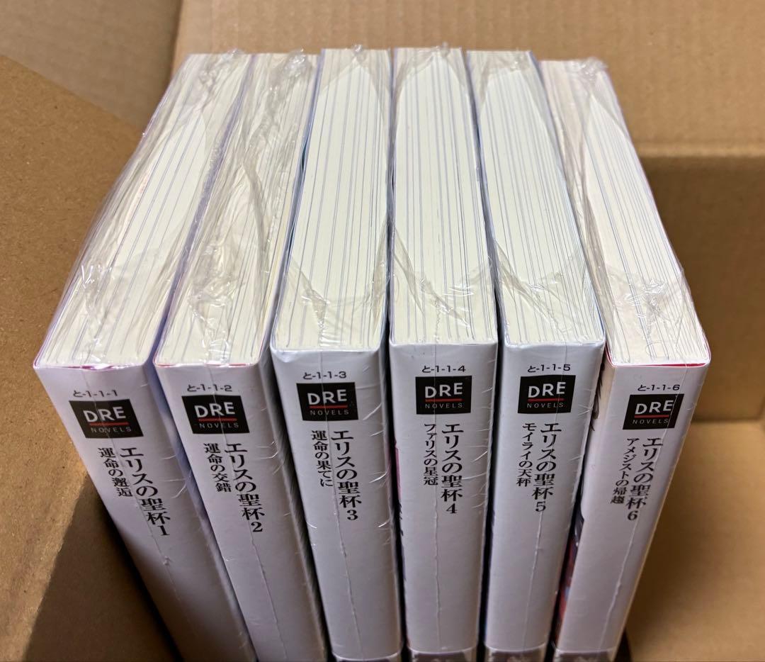 新品　未開封品　特典付　エリスの聖杯　小説　1〜6巻　アニメ化