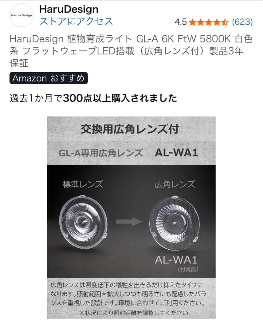 HaruDesign 5800K 植物育成ライト、スタンドセット