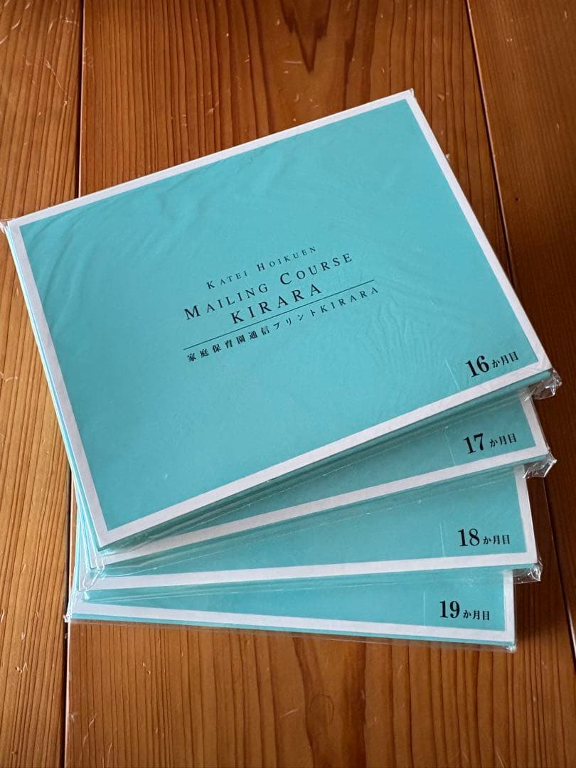 プレゼント付き‼️KIRARA 通信教育教材 25冊セット