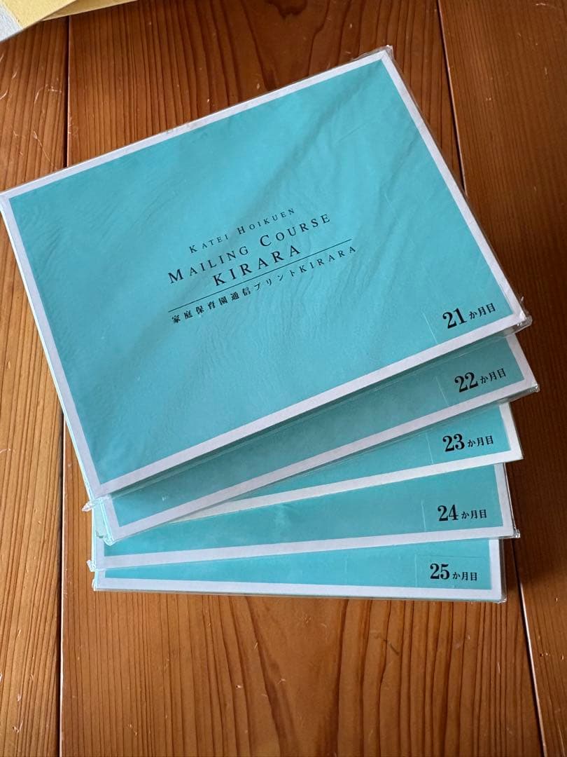 プレゼント付き‼️KIRARA 通信教育教材 25冊セット