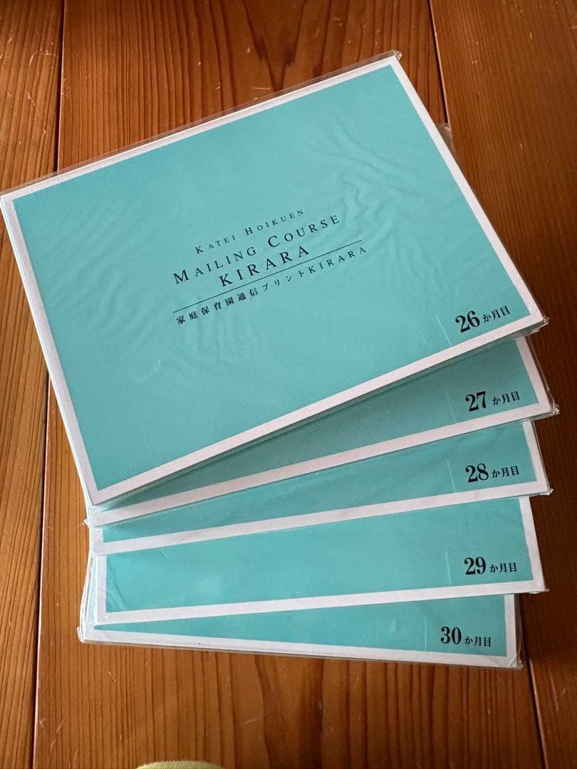 プレゼント付き‼️KIRARA 通信教育教材 25冊セット