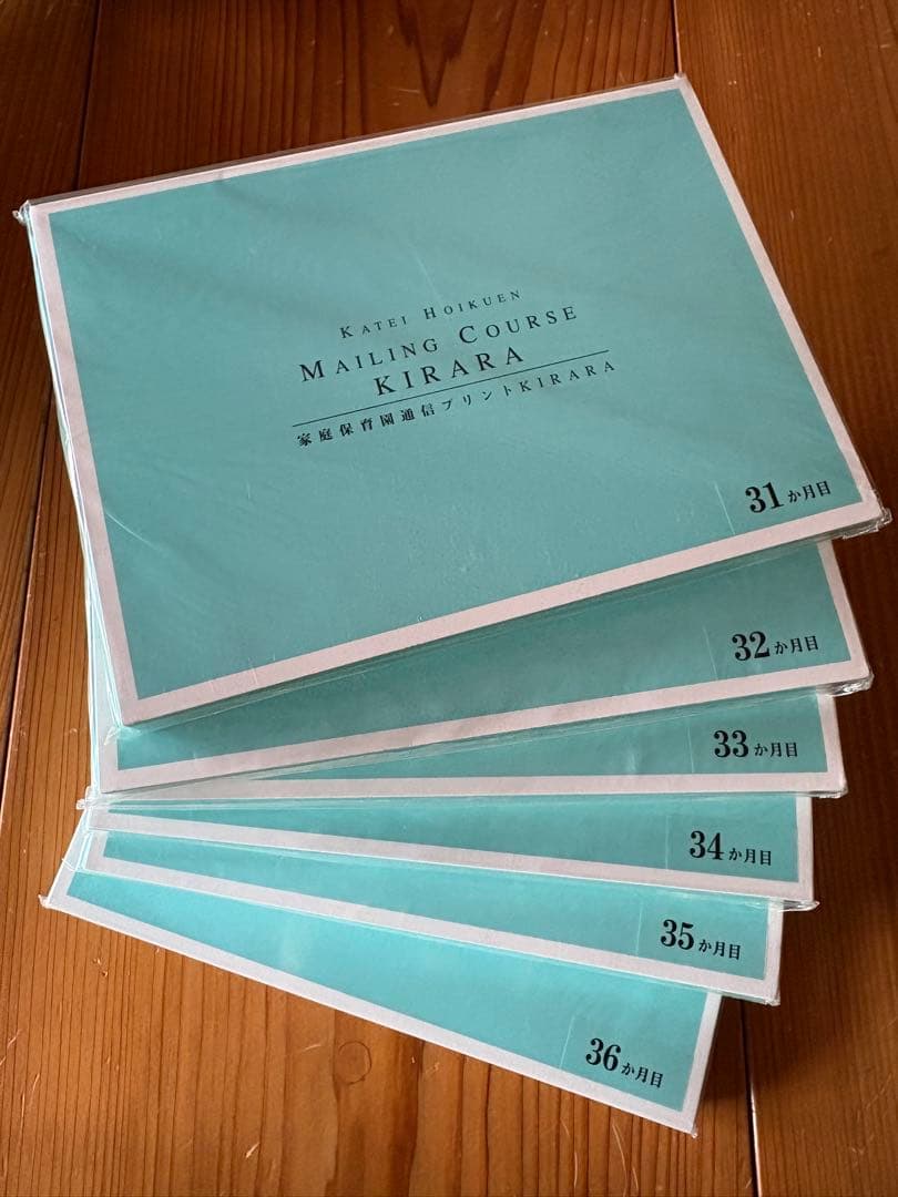プレゼント付き‼️KIRARA 通信教育教材 25冊セット