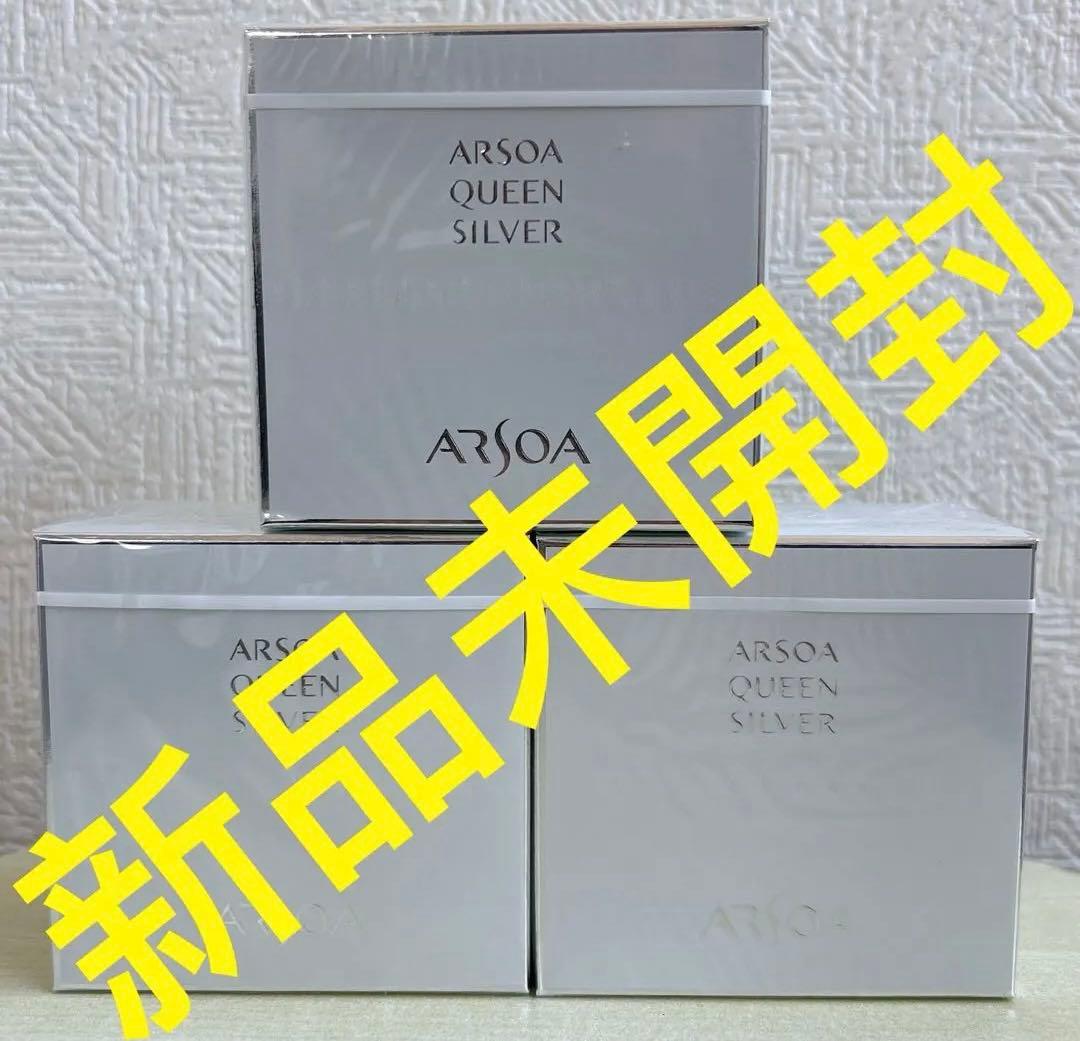 【3本】アルソア クイーンシルバー 135g アルソア石鹸　洗顔石鹸　匿名発送