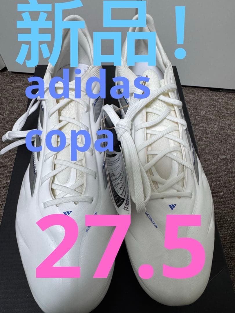 adidas COPA ホワイト サッカーシューズ