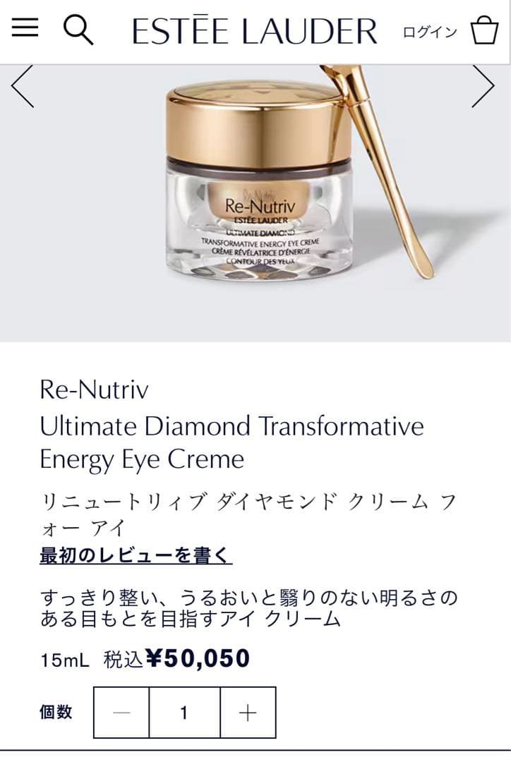 【新品】リニュートリィブ ダイヤモンドクリーム フォーアイ15ml