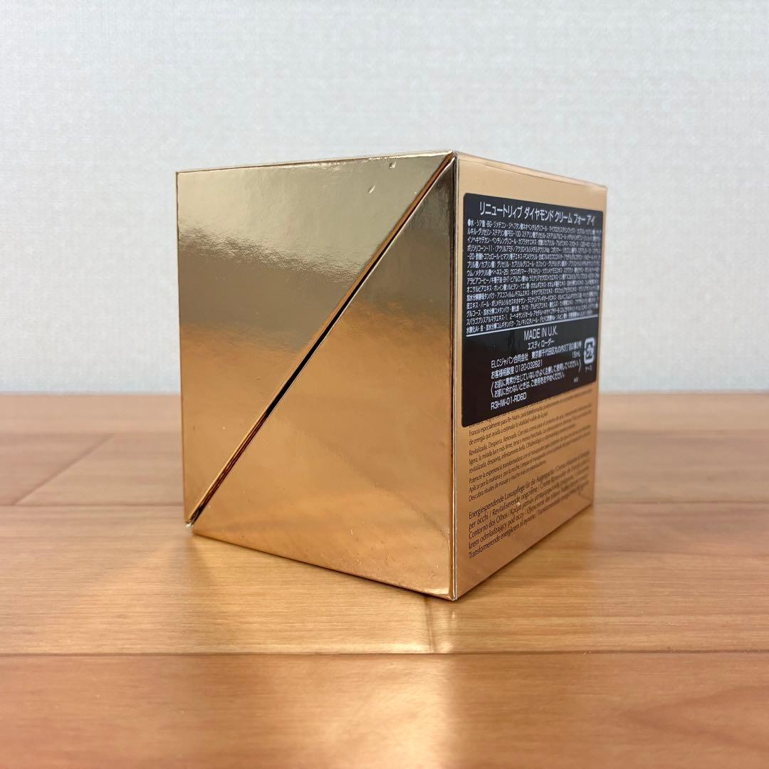 【新品】リニュートリィブ ダイヤモンドクリーム フォーアイ15ml