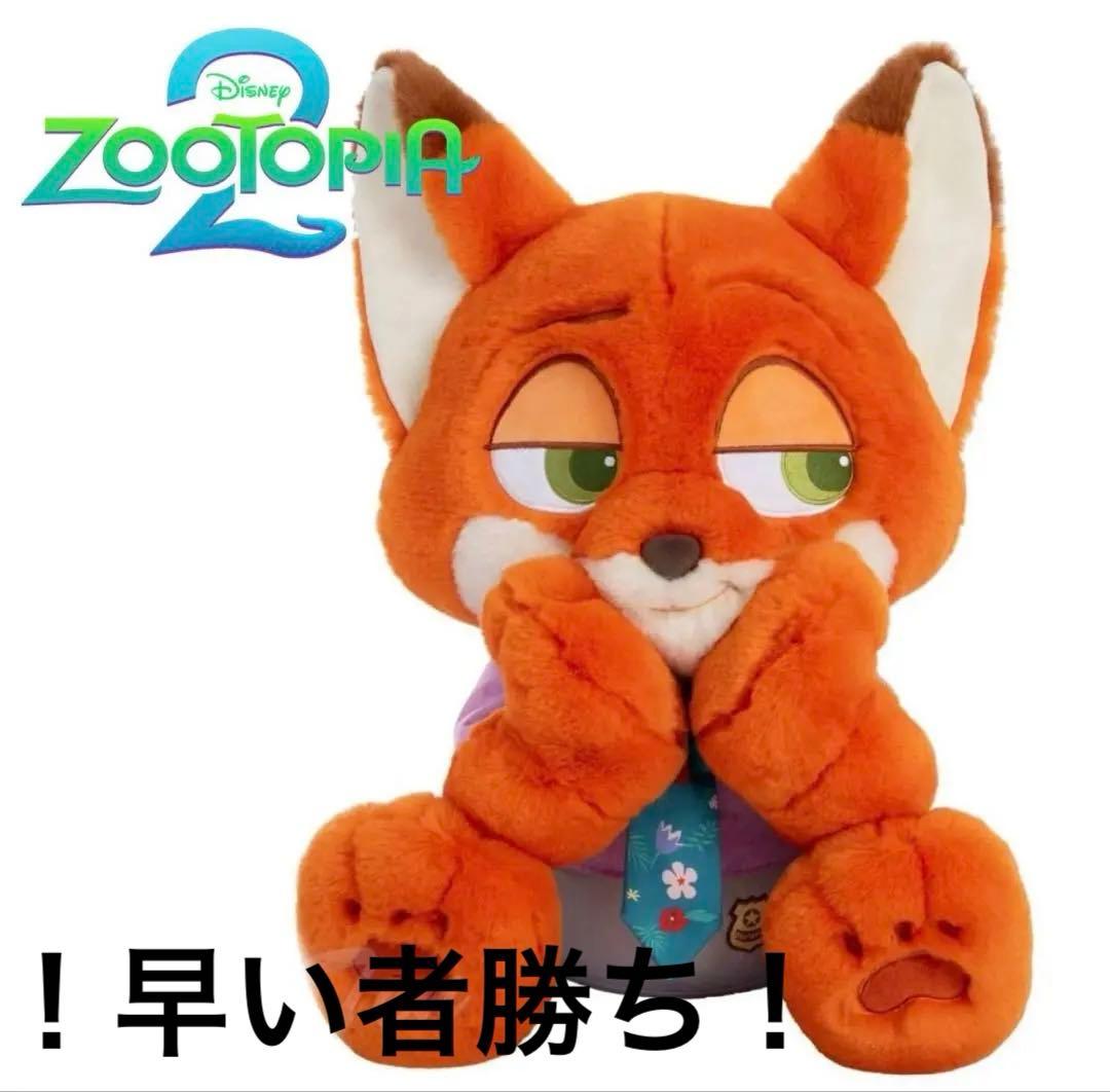 【お顔厳選】　ズートピア2　ニック　コストコ　ぬいぐるみ ブランケット付き