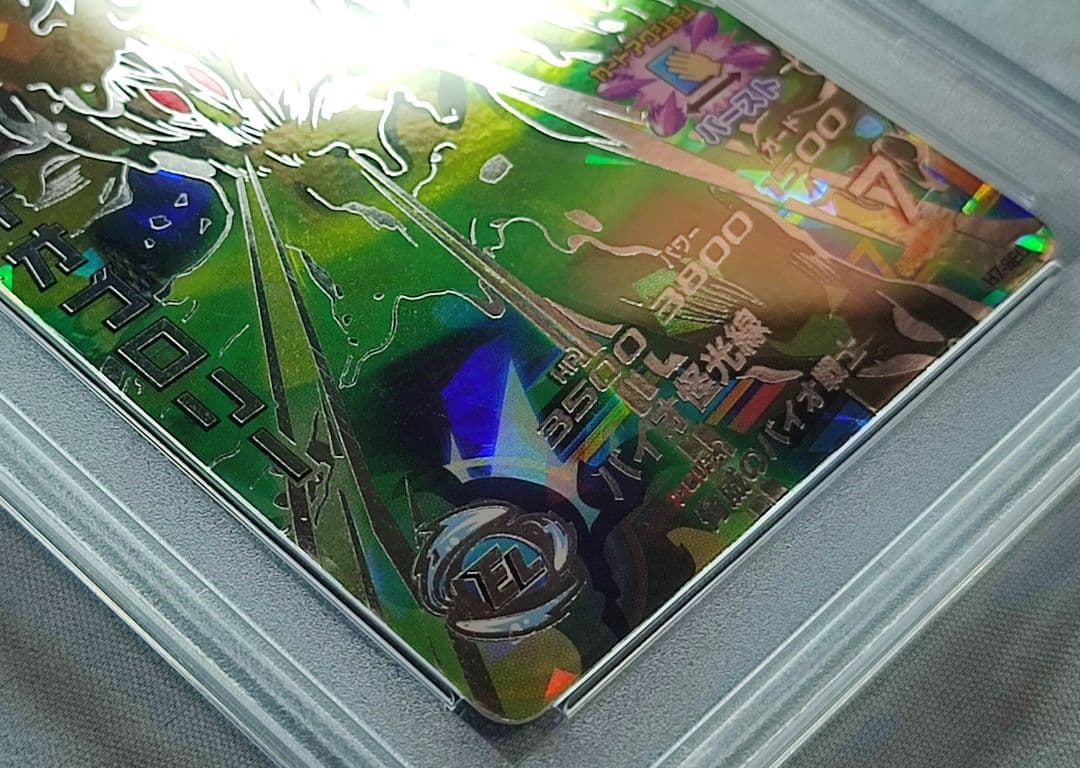 PSA10 DBH H7-SEC バイオブロリー 旧弾