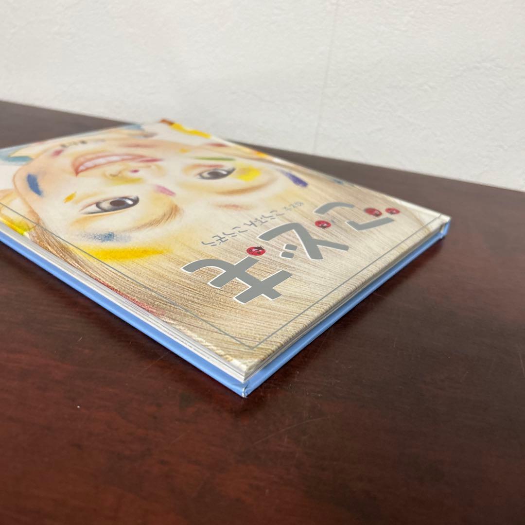 （激レア本、初版、サイン入り）　こども　こうぶんこうぞう