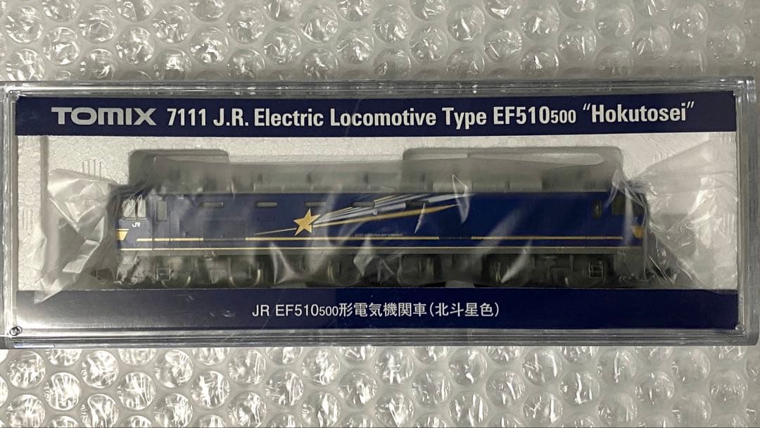 TOMIX 7111 JR EF510 500形電気機関車（北斗星色）