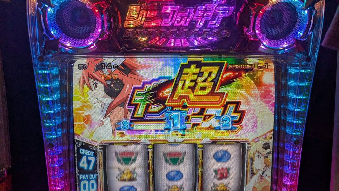 パチスロ戦姫絶唱シンフォギア