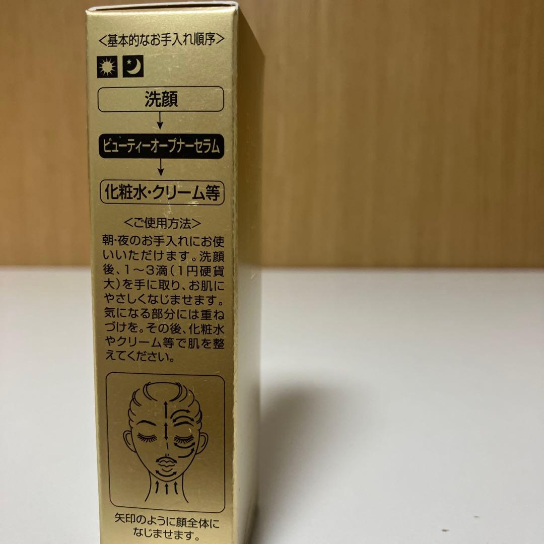 コスモスコスモス様Beauty Opener III 18mLビューティー