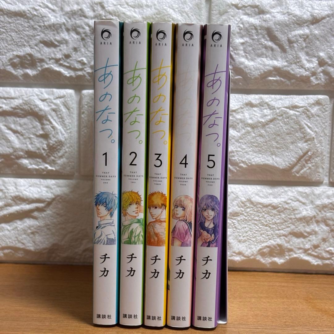 愛だけに。 理想のオトコ あのなつ。 浅見先生の秘密 これは恋のはなし チカ