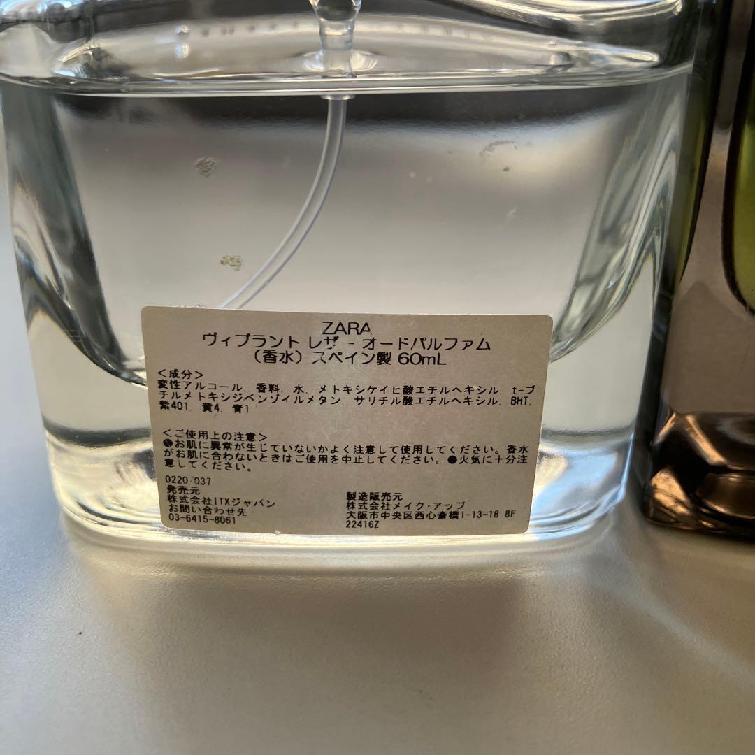 ZARA ウィプラント 60ml BVLGARI MAN BLV 3本セット